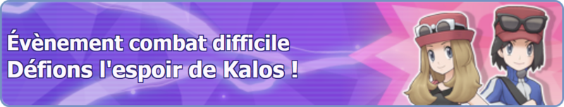 Fichier:Bannière Défions l'espoir de Kalos ! PM.png