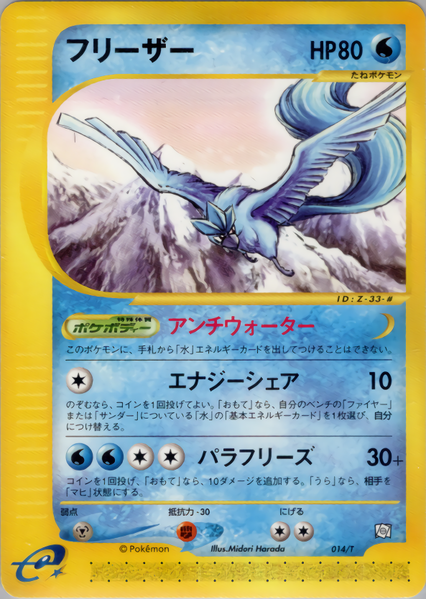 Fichier:Carte T Promotional 014.png