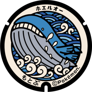 Poké Lid 232 Motobu.png