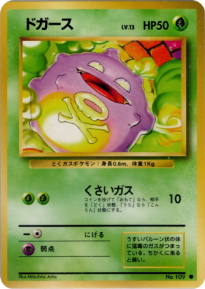 Carte 拡張パック ドガース.png