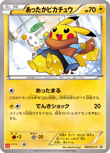 Fichier:Carte XY Puromo Kādo 095.png