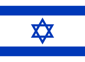 Drapeau Israël.png