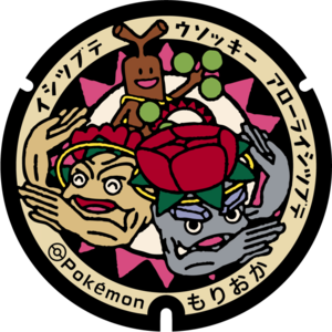 Poké Lid 398 Morioka.png