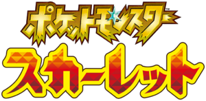 Pokémon Écarlate Logo Japon.png
