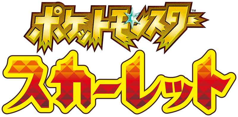 Fichier:Pokémon Écarlate Logo Japon.png