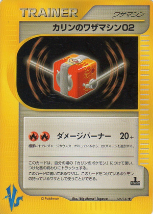 Carte Pokemon Kādo ★ VS 126.png