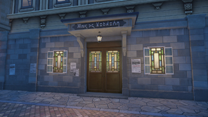 Agence Belanodis - Extérieur LPZA.png