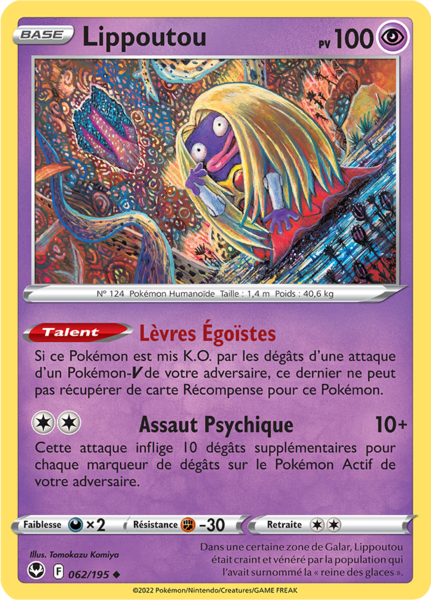Fichier:Carte Épée et Bouclier Tempête Argentée 062.png