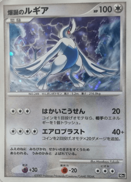 Fichier:Carte 10th Movie Promo 002.png