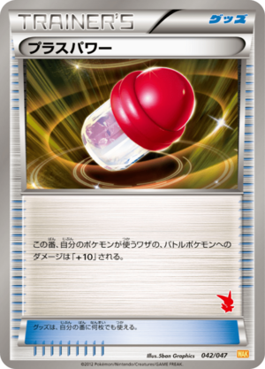 Carte Everyone's Exciting Battle 042.png