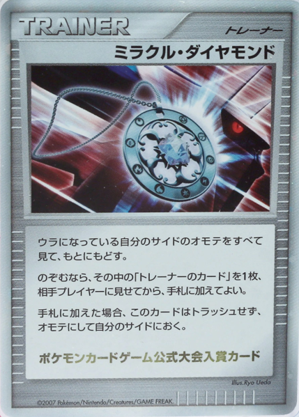 Fichier:Carte Promo Pokémon Miracle Diamond.png