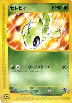Carte Promo Wizards 50 - Jpn.png