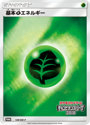 Carte SM-P Promotional 128.png