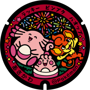 Poké Lid 460 Asakawa.png