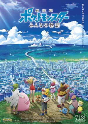 Affiche Film 21 Japonaise.jpeg