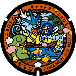 Poké Lid 468 Nanao.png