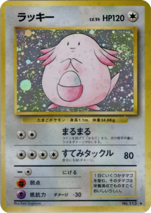 Carte 拡張パック ラッキー.png