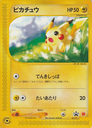 Carte P Promotional 021.png