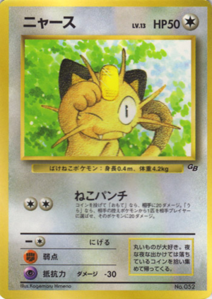 Carte Promo Miaouss GB CoroCoro.png