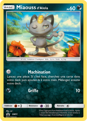 Carte Promo SM SM51.png