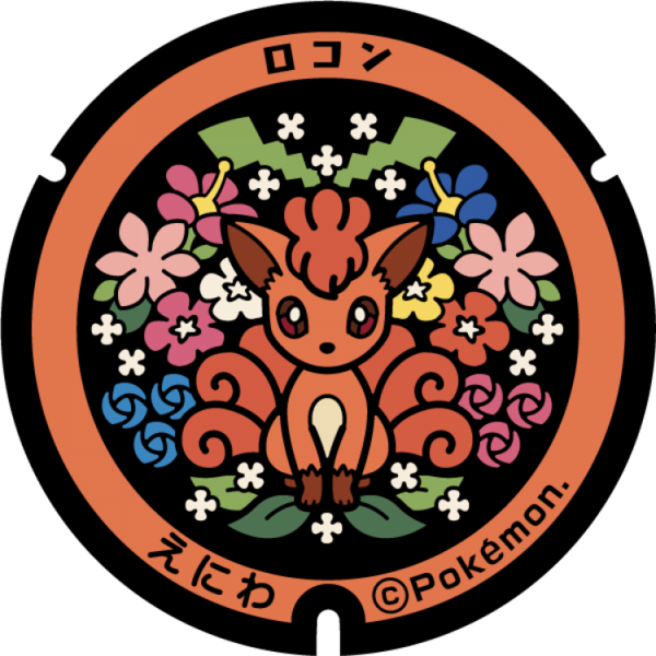 Fichier:Poké Lid 060 Eniwa.png