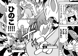 Pokémon Battrio Mezase-chap1-22.jpg