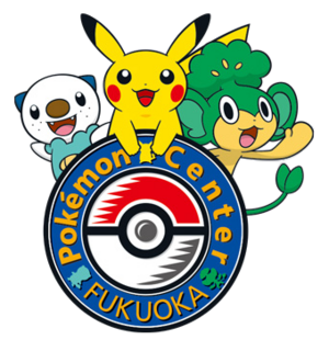 Pokémon Center Fukuoka - Logo.png