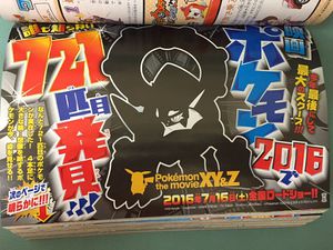 Volcanion Film 19.jpg