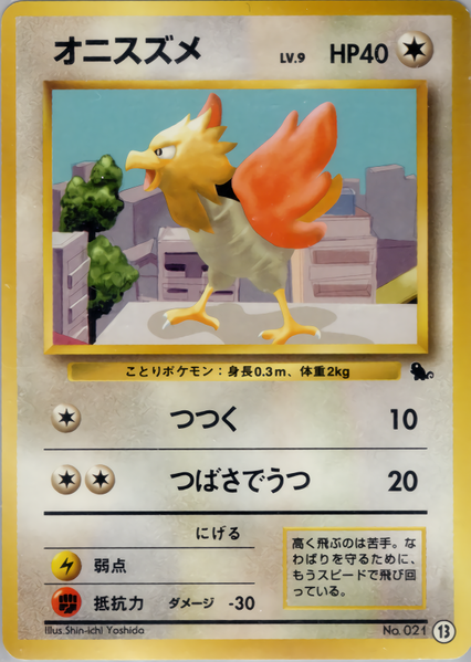 Fichier:Carte Intoro Pakku Zenigame 13.png