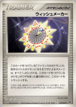 Carte Jirachi Movie Pack 019.png