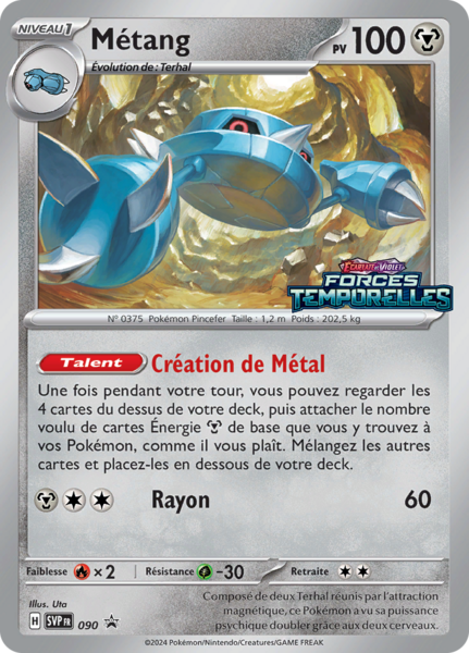 Fichier:Carte Promo SV 090.png