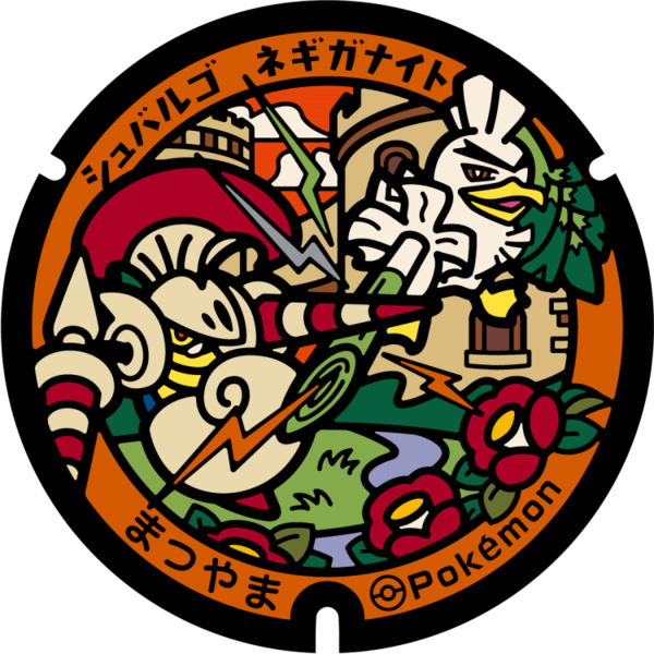 Fichier:Poké Lid 326 Matsuyama.png