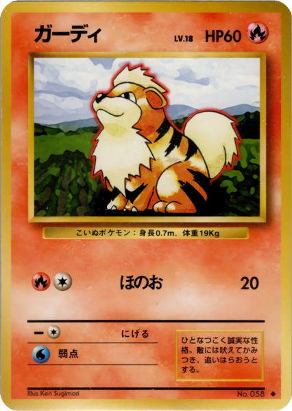 Fichier:Carte 拡張パック ガーディ.png