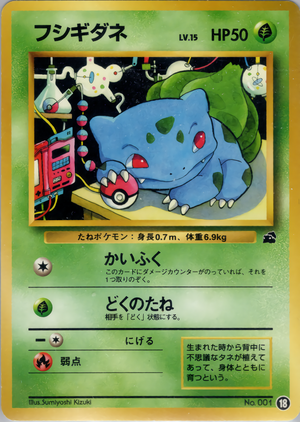 Carte Intoro Pakku Fushigidane 29.png