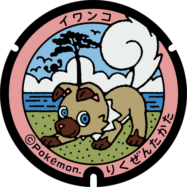 Fichier:Poké Lid 021 Rikuzentakata.png