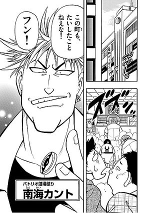 Pokémon Battrio Mezase-chap1-5.jpg