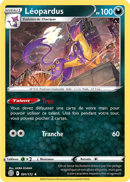 Fichier:Carte Épée et Bouclier Stars Étincelantes 091.png