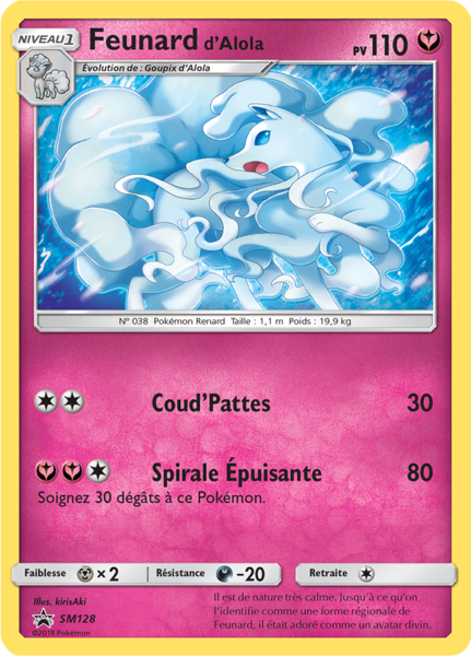 Fichier:Carte Promo SM SM128.png
