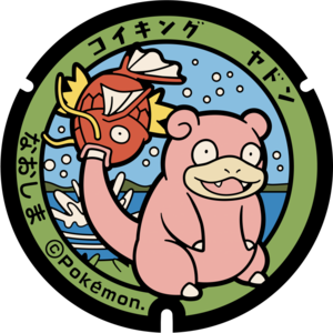 Poké Lid 039 Naoshima.png
