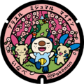 Poké Lid 385 à Inabe[6]