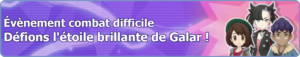 Bannière Défions l'étoile brillante de Galar ! PM.png