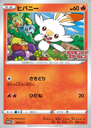 Carte S-P Promotional 006.png