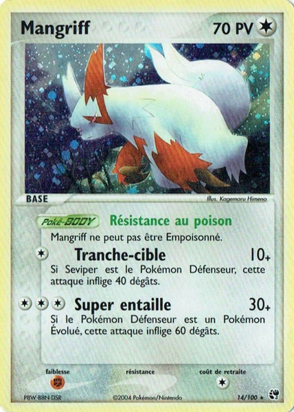 Fichier:Carte EX Tempête de sable 14.png