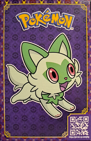 Emballage Combat Express (2023) 7.png