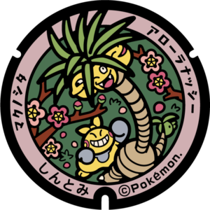 Poké Lid 166 Shintomi.png