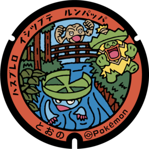 Poké Lid 259 Tono.png