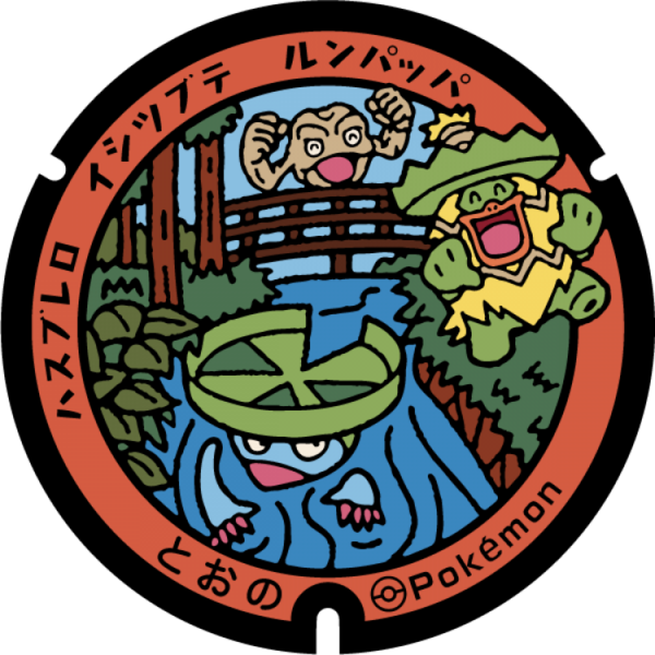 Fichier:Poké Lid 259 Tono.png
