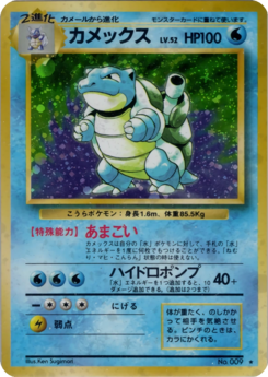 Carte 拡張パック カメックス.png