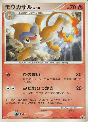 Carte DP-P Promotional 037.png