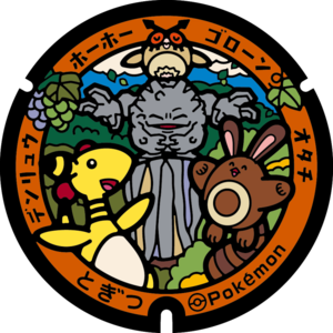 Poké Lid 429 Togitsu.png